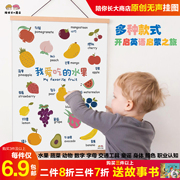 ins宝宝早教认知挂图，儿童启蒙识图挂画墙贴水果动物数字益智玩具
