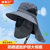 帽子男士遮脸护颈大帽檐防晒遮阳帽钓鱼帽，户外夏季太阳登山帽