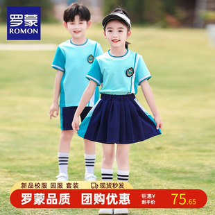 罗蒙小学生校服夏装运动纯棉儿童学院风毕业幼儿园园服夏季班服