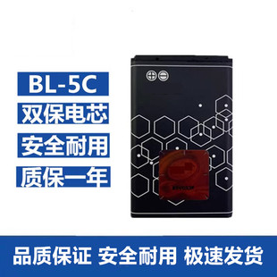 适用于诺基亚bl-5ca锂电池5030111212002700c1600107手机板