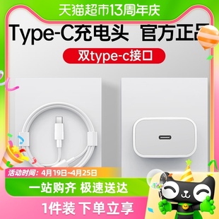 适用typec充电器头tpyec数据线苹果ipad手机插头tpc双c口ctoc快充