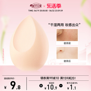 BeautyCottage泰国超软美妆蛋不吃粉干湿两用粉扑斜切面化妆工具