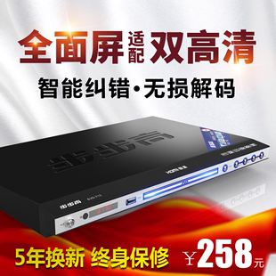 步步高dvd播放机家用全格式dvd，影碟机蓝光vcd高清evd儿童cd光盘