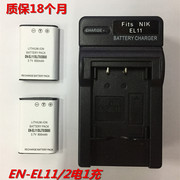 ENEL11适用尼康CoolPix S550 S560 S660 相机电池充电器套装DBL80