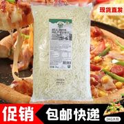 丹麦安拉爱氏晨曦马苏里拉芝士碎原制干酪条2kg披萨焗饭拉丝奶酪