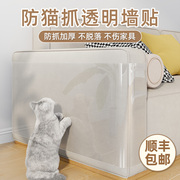 乳胶漆静电保护膜透明PVC软装饰遮丑薄墙纸大白墙防污防猫抓贴纸
