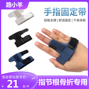 成人手指节骨折固定夹板儿童，支撑大小拇指中食指，无名指跟弯曲护套