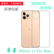 适用于苹果11 Pro Max保护套iPhone11 Pro Max-6.5寸防震壳硅胶套简约手感好守护柔韧简洁不易变色防磕碰外壳