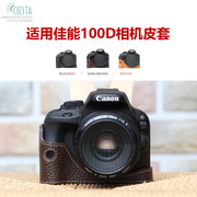  韩国ciesta适用Canon佳能EOS 100D相机保护皮套半套真皮