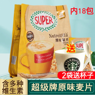马来西亚进口SUPER超级牌原味麦片即食谷物早餐富含钙质与维生素D