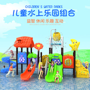室外大型水上乐园幼儿园，户外公园广场游乐场儿童，戏水玩具组合滑梯