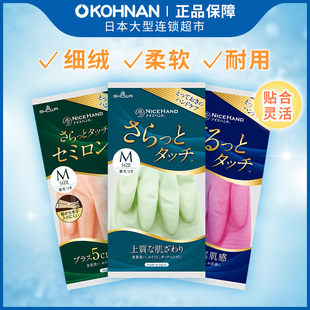 日本进口 SHOWA 厨房家务清洁手套3双 耐用加绒加厚款可选 保税发