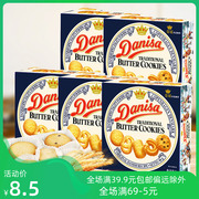 Danisa丹麦曲奇黄油饼干90g原味巧克力味腰果葡萄干 2盒