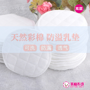可洗防溢乳垫纯棉透气溢奶垫哺乳期喂奶防漏产后孕妇乳垫加厚秋冬