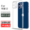 苹果12手机壳iphone12promax透明硅胶pro十二max软壳mini镜头全包防摔por超薄ip保护套迷你pm男女i简约13