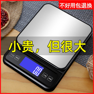 加大防水厨房电子秤0.1g高精度家用小型烘焙克数称调料奶茶叶食物