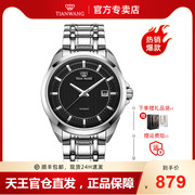 天王表男表机械表手表，男机械表商务，手表防水钢带男表店5825