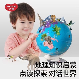 汇乐地球仪百科儿童智能早教机触摸发声宝宝3-6岁启蒙点读机玩具
