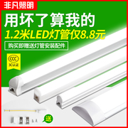 led灯管t5一体化家用超亮日光灯，全套1.2米长条，t8支架全套暖光灯棍