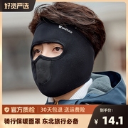 骑行保暖面罩男款冬季防风防寒头套护全脸口罩耳罩二合一春天护耳