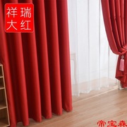 大红色窗帘遮光喜庆婚庆婚房结婚窗帘背景简约现代卧室，窗帘布成品