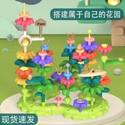 木花拼插百变花园益智大颗粒套装塑料玩趣积儿童手工女孩启蒙玩具