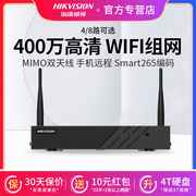 海康威视wifi无线网络，nvr硬盘录像机监控器，主机4路8路手机远程