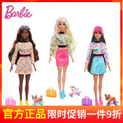 Barbie芭比惊喜变色盲盒霓虹扎染娃娃系列水溶小灯管女孩玩具