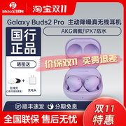 三星galaxy buds2pro蓝牙耳机budspro主动降噪buds2二代耳机