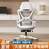 人体工学椅电脑椅家用办公椅舒适久坐学生卧室椅子，可躺座椅电竞椅