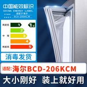 适用海尔bcd-206kcm冰箱密封条，上下门封条原厂尺寸，配套磁胶圈