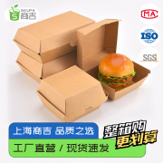 商吉一次性汉堡盒商用牛皮纸食品盒外卖甜品包装猪扒打包野餐盒子