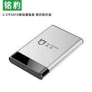 铭豹(m-pard)usb3.0移动硬盘盒2.5英寸sata串口外置硬盘盒