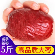 新疆红枣特级和田大枣，2023新货特大红枣，一级大枣子干果特产