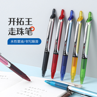 百乐Pilot日本开拓王中性笔按动V5黑蓝色替芯0.5/0.7签字学生刷题考试大容量BXRT水笔针管走珠笔