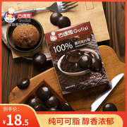 古缇思纯可可脂100%无添加蔗糖纯黑巧克力豆币烘焙蛋糕原料零食