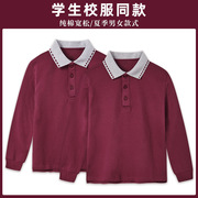 儿童校服t恤polo衫春秋枣红色，宽松翻领小学生，男女长袖纯棉打底衫