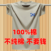 100%纯棉夏天短袖T恤男宽松圆领潮流学生汗衫体恤加肥加大码衣服