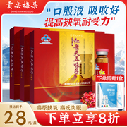 3盒装贡尖梅朵红景天口服液高原旅行抗高反缺氧旅游西藏非胶囊片
