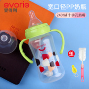 爱得利奶瓶标准口径新生，婴儿塑料奶瓶带吸管手柄直身pp奶瓶储奶瓶