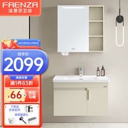 法恩莎(faenza)浴室柜，组合柜简约卫生间陶瓷，一体盆洗漱台洗脸盆