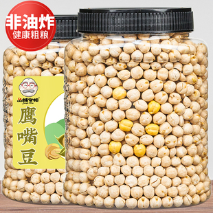 鹰嘴豆罐装500g熟即食，无添加糖油新疆特产，杂粮豆浆伴侣零食小吃