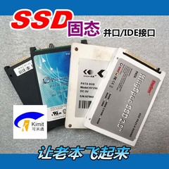SSD2.5寸4G8G16G32G工业固态硬盘