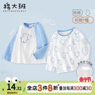 男童长袖t恤夏季宝宝，纯棉薄款上衣婴儿秋衣，单件儿童空调服睡衣
