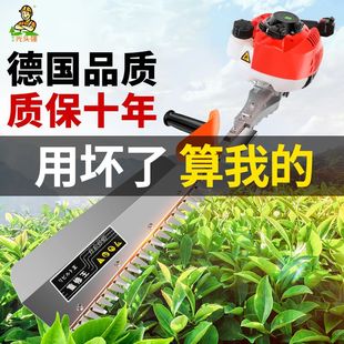 绿篱机汽油修剪机茶树茶叶剪枝机采茶机园林，绿化粗枝大功率重修王