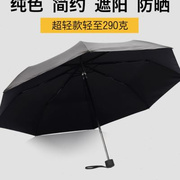 双层防晒伞黑胶防紫外线遮阳伞太阳伞女男折叠防风晴雨两用小黑伞