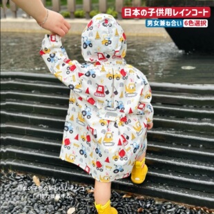 日本儿童雨衣男童女童，学生幼儿园宝宝雨披，防雨书包位玩水上学轻便