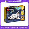 自营lego乐高31134航天飞机，益智拼搭积木，儿童玩具礼物