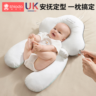 婴儿定型枕头纠正防偏头0一6个月1岁新生，宝宝安抚楼睡觉神器夏季