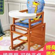 宝宝餐椅婴儿餐椅实木，多功能两用儿童吃饭桌，椅子家用儿童座椅木制